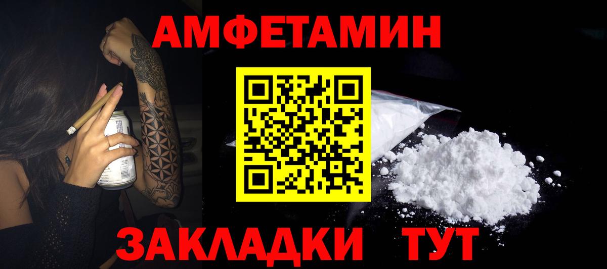 АМФ 98%  Амфетамин  Реж  Вход с VPN 