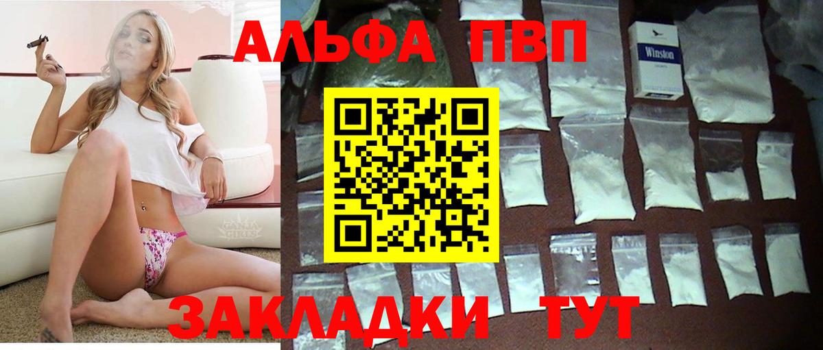 А ПВП Соль  Alfa_PVP  Реж  Вход с VPN  Alpha PVP Crystall 