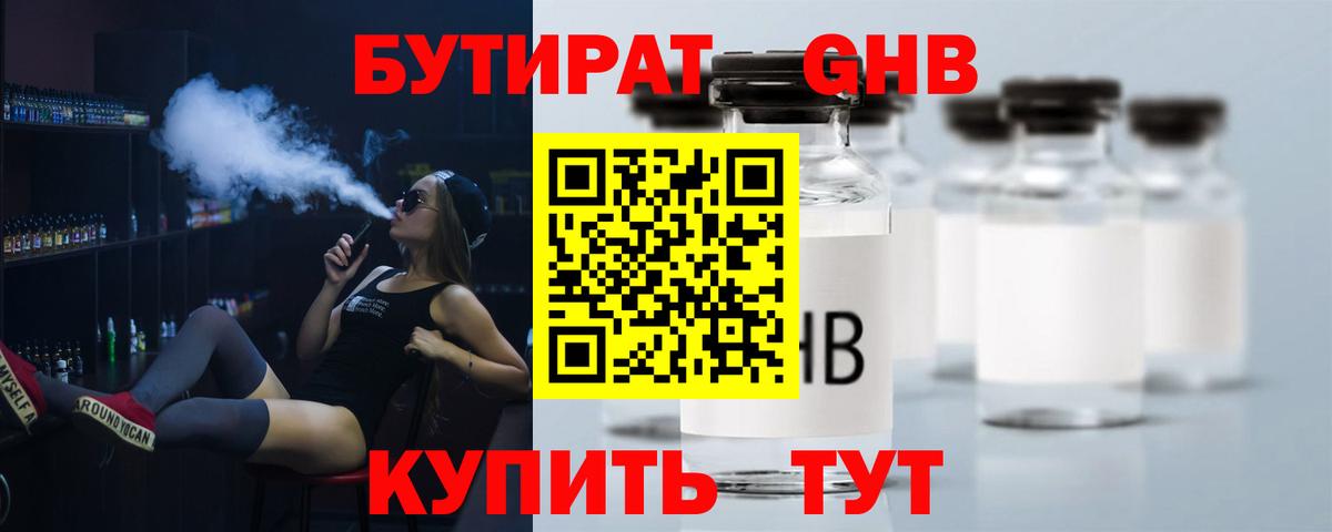 Реж  Бутират Butirat  Бутират  Вход с VPN 