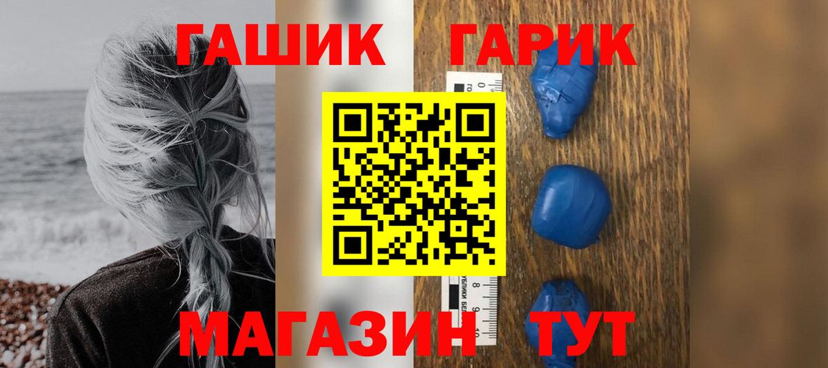 ГАШИШ хэш Реж