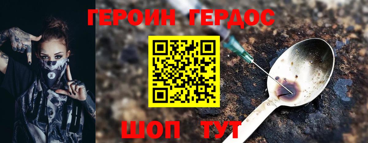 Героин Афган  Вход с VPN  Реж 