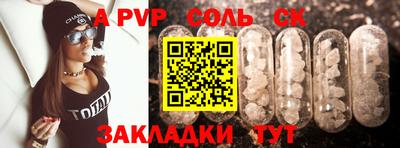 альфа пвп VHQ Гусев