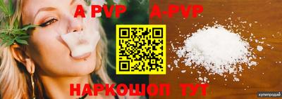 альфа пвп VHQ Гусев