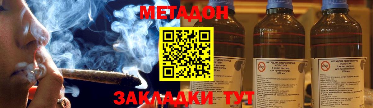 Реж  МЕТАДОН methadone  Метадон methadone  Вход с VPN 