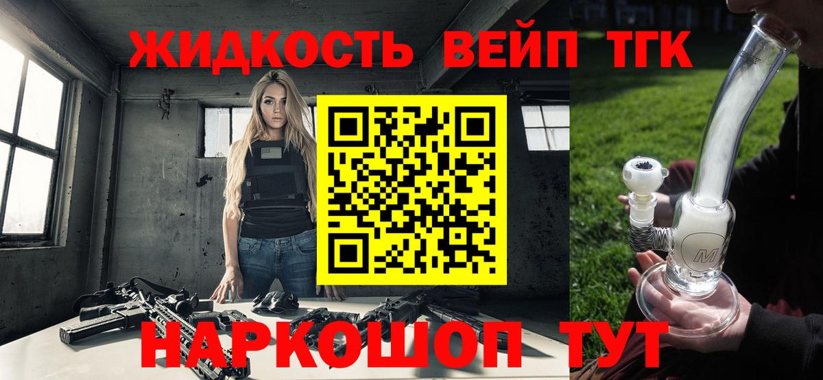 ТГК гашишное масло  Вход с VPN  Реж  ТГК Wax 